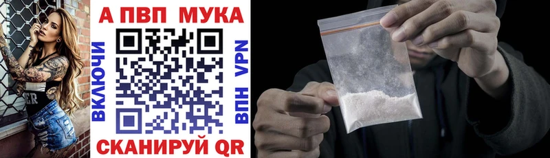 Alpha-PVP мука  купить   Пугачёв 
