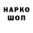 Марки NBOMe 1500мкг Dmitri Volchik