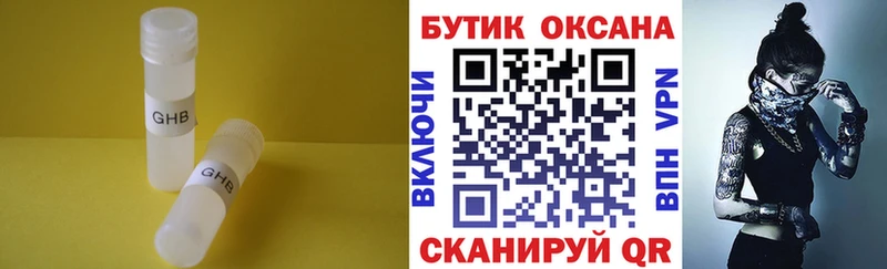 БУТИРАТ бутик  Пугачёв 