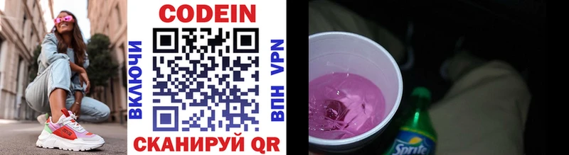 Codein Purple Drank  Пугачёв 