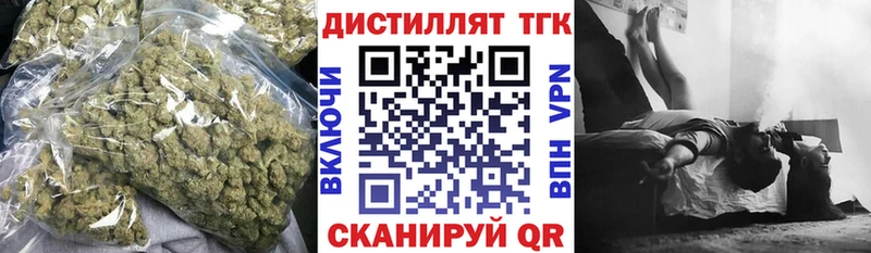 Дистиллят ТГК вейп с тгк  Пугачёв 